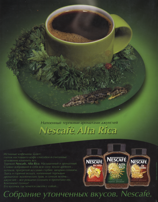 Nescafe Alta Rica coffee poster