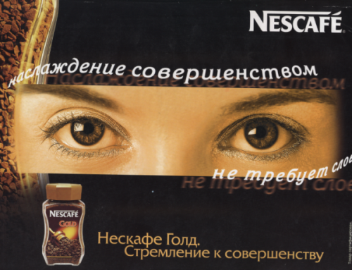 постер Nescafe Gold