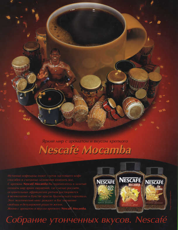 Nescafe Mocamba coffee poster