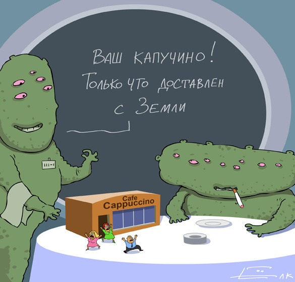 кофейная карикатура