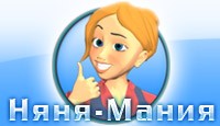 игра Няня-Мания