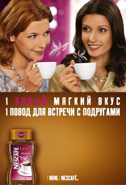 Кофе для женщин